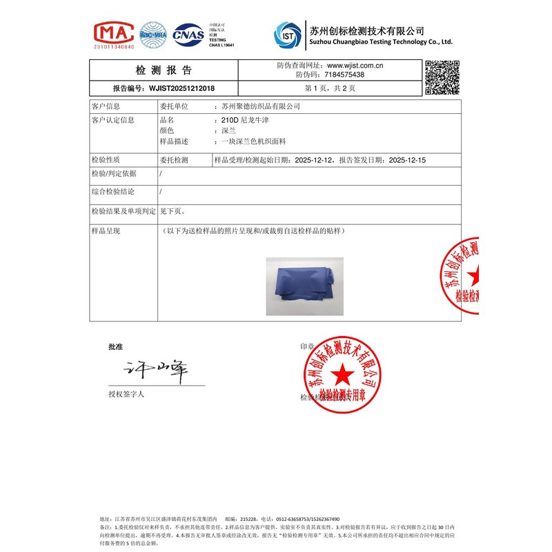 泰宁旗帜颜色的潘通色匹配与色差控制：从色卡到成品的对色要点
